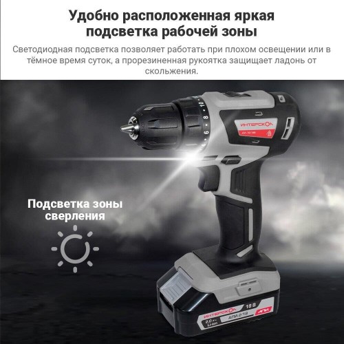 Дрель-шуруповерт ИНТЕРСКОЛ ДА-10/18В МиниМАКС бесщеточная аккумуляторная дрель-шуруповерт Li-ion АПИ (кейс, 2 аккум. 2Ач, ЗУ) Дрель-шуруповерт ИНТЕРСКОЛ ДА-10/18В МиниМАКС бесщеточная аккумуляторная дрель-шуруповерт Li-ion АПИ (кейс, 2 аккум. 2Ач, ЗУ)