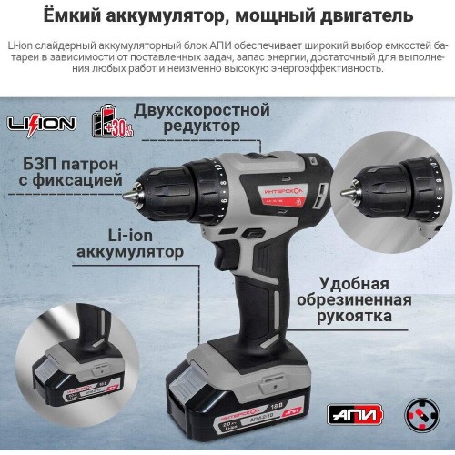 Дрель-шуруповерт ИНТЕРСКОЛ ДА-10/18В МиниМАКС бесщеточная аккумуляторная дрель-шуруповерт Li-ion АПИ (кейс, 2 аккум. 2Ач, ЗУ) Дрель-шуруповерт ИНТЕРСКОЛ ДА-10/18В МиниМАКС бесщеточная аккумуляторная дрель-шуруповерт Li-ion АПИ (кейс, 2 аккум. 2Ач, ЗУ)