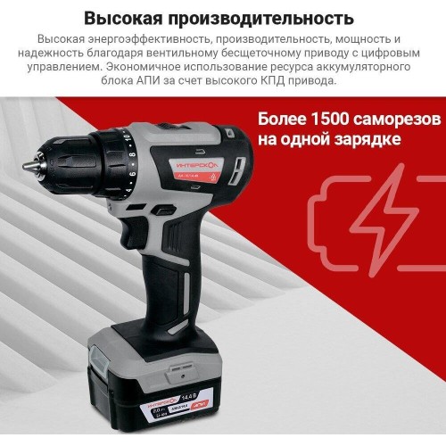 Дрель-шуруповерт ИНТЕРСКОЛ ДА-10/18В МиниМАКС бесщеточная аккумуляторная дрель-шуруповерт Li-ion АПИ (кейс, 2 аккум. 2Ач, ЗУ) Дрель-шуруповерт ИНТЕРСКОЛ ДА-10/18В МиниМАКС бесщеточная аккумуляторная дрель-шуруповерт Li-ion АПИ (кейс, 2 аккум. 2Ач, ЗУ)