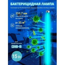 ЛАМПЫ СВЕТОДИОДНЫЕ (G4, G9, G13/T8, G5/T5) VOLPE (UL-00007401) EFL-T8-15/UVCB/G13/CU/V