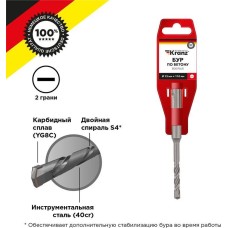 Бур KRANZ (KR-91-0030) Бур по бетону 12x110x50мм SDS PLUS
