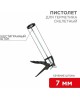 Ручной инструмент REXANT (12-7201) Пистолет для герметика, 310 мл, скелетный , с фиксатором, шестигранный шток 7 мм