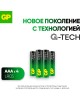 Батарейка GP (1195) 24AUPA21-2CRSB4 (AAA)