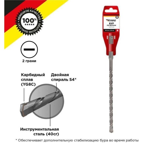 Бур KRANZ (KR-91-0018) Бур по бетону 8x210x150мм SDS PLUS Бур KRANZ (KR-91-0018) Бур по бетону 8x210x150мм SDS PLUS