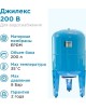 ДЖИЛЕКС Гидроаккумулятор В 200 200л 10бар голубой (7201)