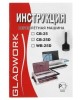 GLADWORK Переплетчик CB-25D A4/перф.25л.сшив/макс.500л./пластик.пруж.-51мм)