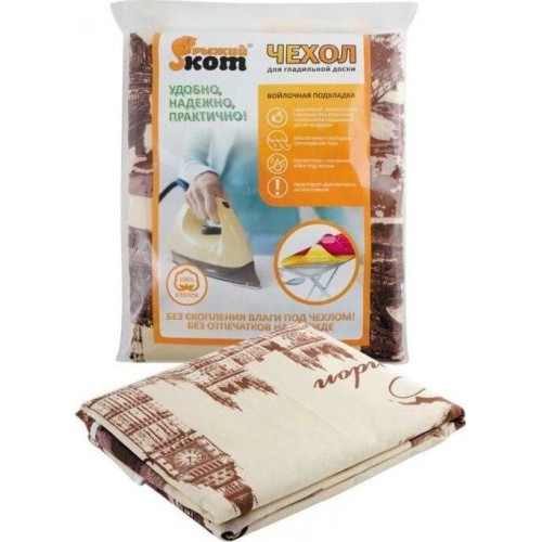 РЫЖИЙ КОТ чехол для гладильной доски 130x48 см (004516)