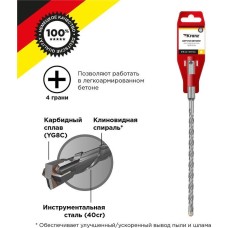Бур KRANZ (KR-91-0807) Бур по бетону 8x210x150мм, крестовая пластина, SDS PLUS