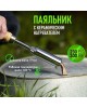 Паяльники REXANT (12-0213) ПАЯЛЬНИК ПД , КЕРАМ.НАГРЕВАТЕЛЬ, 300 ВТ, 230 В, ДЕРЕВЯННАЯ РУЧКА (W-300)
