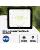 Прожектор светодиодный REXANT (605-003) 30 Вт 200-260В IP65 2400 лм 6500 K холодный свет