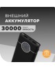 Повербанк MORE CHOICE (4610196406768) PB40-30 30000mAh Black