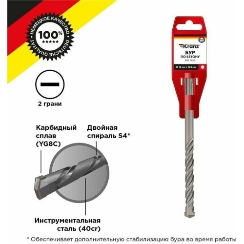 Бур KRANZ (KR-91-0014) Бур по бетону 12x160x100мм SDS PLUS Бур KRANZ (KR-91-0014) Бур по бетону 12x160x100мм SDS PLUS