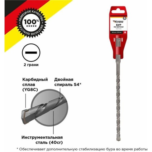 Бур KRANZ (KR-91-0807) Бур по бетону 8x210x150мм, крестовая пластина, SDS PLUS Бур KRANZ (KR-91-0807) Бур по бетону 8x210x150мм, крестовая пластина, SDS PLUS
