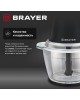 BRAYER BR1406 Измельчитель