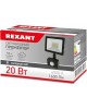 Прожектор светодиодный REXANT (605-008) с датчиком движ. 20 Вт 200-260В IP44 1600 лм 6500 K холодный свет