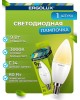 Лампочка светодиодная ERGOLUX (13167) LED-C35-9W-E14-3K