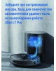 Станция самоочистки Xbot L7 station