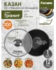 Казан МЕЧТА 55802 Гранит black 5л
