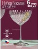 Набор бокалов для мартини CRYSTALEX CR340101W Набор бокалов для мартини WATERFALL 6шт 340мл