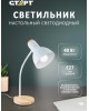 Настольный светильник СТАРТ (19597) CT84 белый