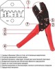 Обжим REXANT (12-3013) Кримпер HT-301 E для обжима штыревых наконечников 0.5-4.0 мм