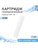 Картридж ГЕЙЗЕР PPY 10-20BB (28058)