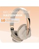 Наушники MORE CHOICE (4610196405235) HW33 бежевый
