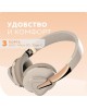 Наушники MORE CHOICE (4610196405235) HW33 бежевый