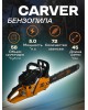 CARVER Бензопила HOBBY HSG 158-18 2200Вт 3л.с. дл.шины:18 (45cm) (01.004.00043)