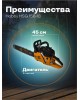 CARVER Бензопила HOBBY HSG 158-18 2200Вт 3л.с. дл.шины:18 (45cm) (01.004.00043)