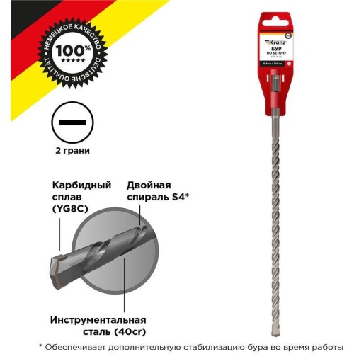 Бур KRANZ (KR-91-0025) Бур по бетону 8x310x250мм SDS PLUS Бур KRANZ (KR-91-0025) Бур по бетону 8x310x250мм SDS PLUS