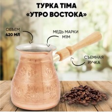 Кофеварка мед. 