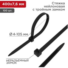 REXANT Стяжка нейлоновая Профессиональная 400x7,6мм, черная (100 шт/уп)