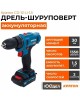 КРАТОН Дрель-шуруповерт CD-12-Li-1,5 аккум. патрон:быстрозажимной (кейс в комплекте) (3 11 01 054) КРАТОН Дрель-шуруповерт CD-12-Li-1,5 аккум. патрон:быстрозажимной (кейс в комплекте) (3 11 01 054)