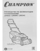 Газонокосилка бензиновая CHAMPION LM4622 Газонокосилка бензиновая