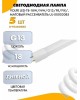 Лампа светодиодная VOLPE (UL-00003085) LED-T8-18W/NW/G13/FR/FIX/O матовый рассеиватель Серия Optima 4000К G13 неповоротны
