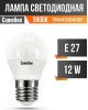 Лампа свтодиодная CAMELION (13694) LED12-G45/830/E27