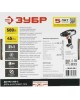 Дрель-шуруповерт ЗУБР ДШ-М3-500-2 дрель-шуруповерт сетевая