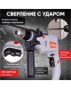Дрель ударная РЕСАНТА ДУ-15/680