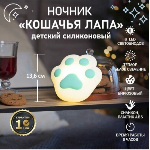 NEON-NIGHT (503-006) Силиконовый ночник  NEON-NIGHT (503-006) Силиконовый ночник