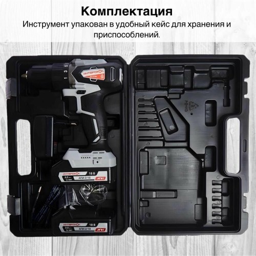Дрель-шуруповерт ИНТЕРСКОЛ ДА-13/18ВК бесщеточная аккум. дрель-шуруп. Li-ion АПИ (кейс, без аккум., ЗУ) Дрель-шуруповерт ИНТЕРСКОЛ ДА-13/18ВК бесщеточная аккум. дрель-шуруп. Li-ion АПИ (кейс, без аккум., ЗУ)
