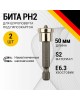 KRANZ (KR-92-0415-2) бита для шуруповерта PH2х50 мм под гипсокартон (2 шт./уп.)