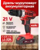 Дрель-шуруповёрт EDON UAD-21A черный/красный 24907