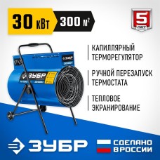 ЗУБР Электрическая тепловая пушка Профессионал ТП-П30, 30кВт, синий