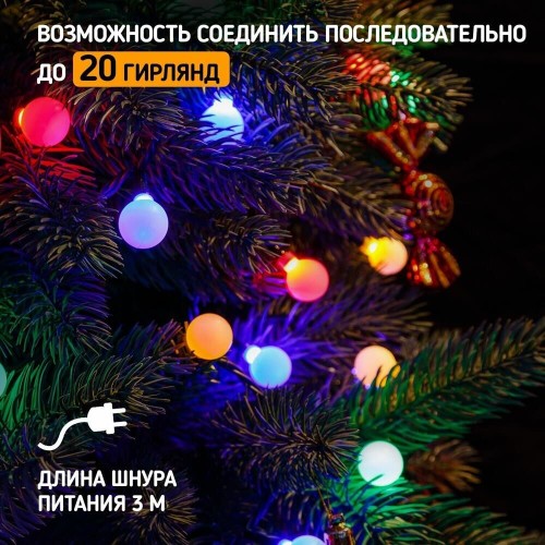 Электрогирлянды NEON-NIGHT (303-549) Гирлянда LED - шарики д.18мм 5 м RGB Электрогирлянды NEON-NIGHT (303-549) Гирлянда LED - шарики д.18мм 5 м RGB