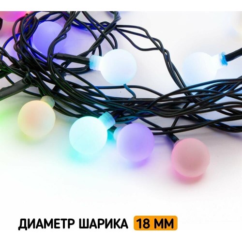 Электрогирлянды NEON-NIGHT (303-549) Гирлянда LED - шарики д.18мм 5 м RGB Электрогирлянды NEON-NIGHT (303-549) Гирлянда LED - шарики д.18мм 5 м RGB