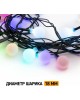Электрогирлянды NEON-NIGHT (303-549) Гирлянда LED - шарики д.18мм 5 м RGB Электрогирлянды NEON-NIGHT (303-549) Гирлянда LED - шарики д.18мм 5 м RGB