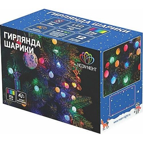 Электрогирлянды NEON-NIGHT (303-549) Гирлянда LED - шарики д.18мм 5 м RGB Электрогирлянды NEON-NIGHT (303-549) Гирлянда LED - шарики д.18мм 5 м RGB