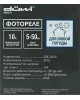 фотореле SMARTBUY (sbl-fr-602) фотореле , 20 А