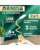 Настольная лампа REXANT (609-037) Click 4Вт, на прищепке, кремовый